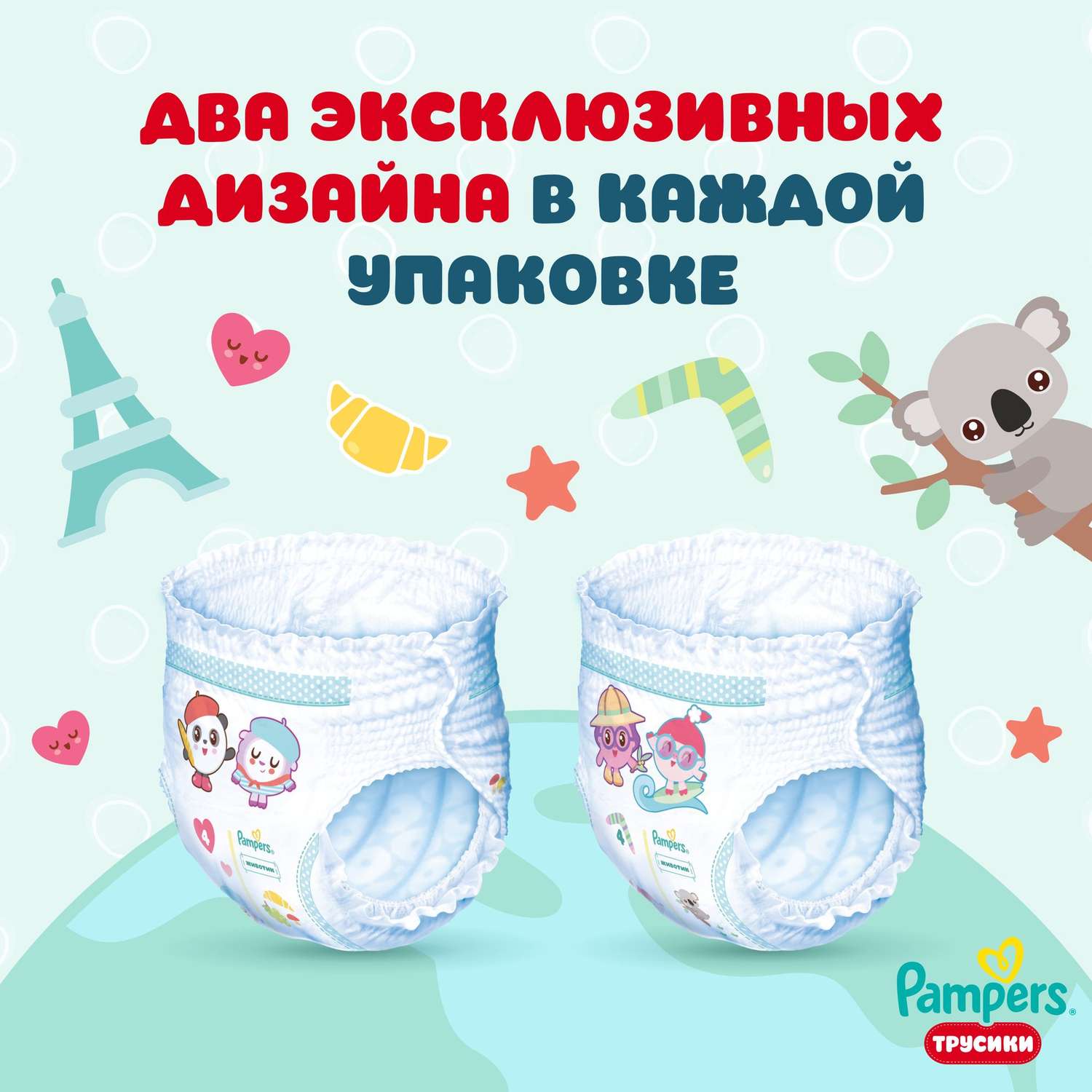 Трусики Pampers Pants 4 (9-15 кг) 54 шт. - фото 9