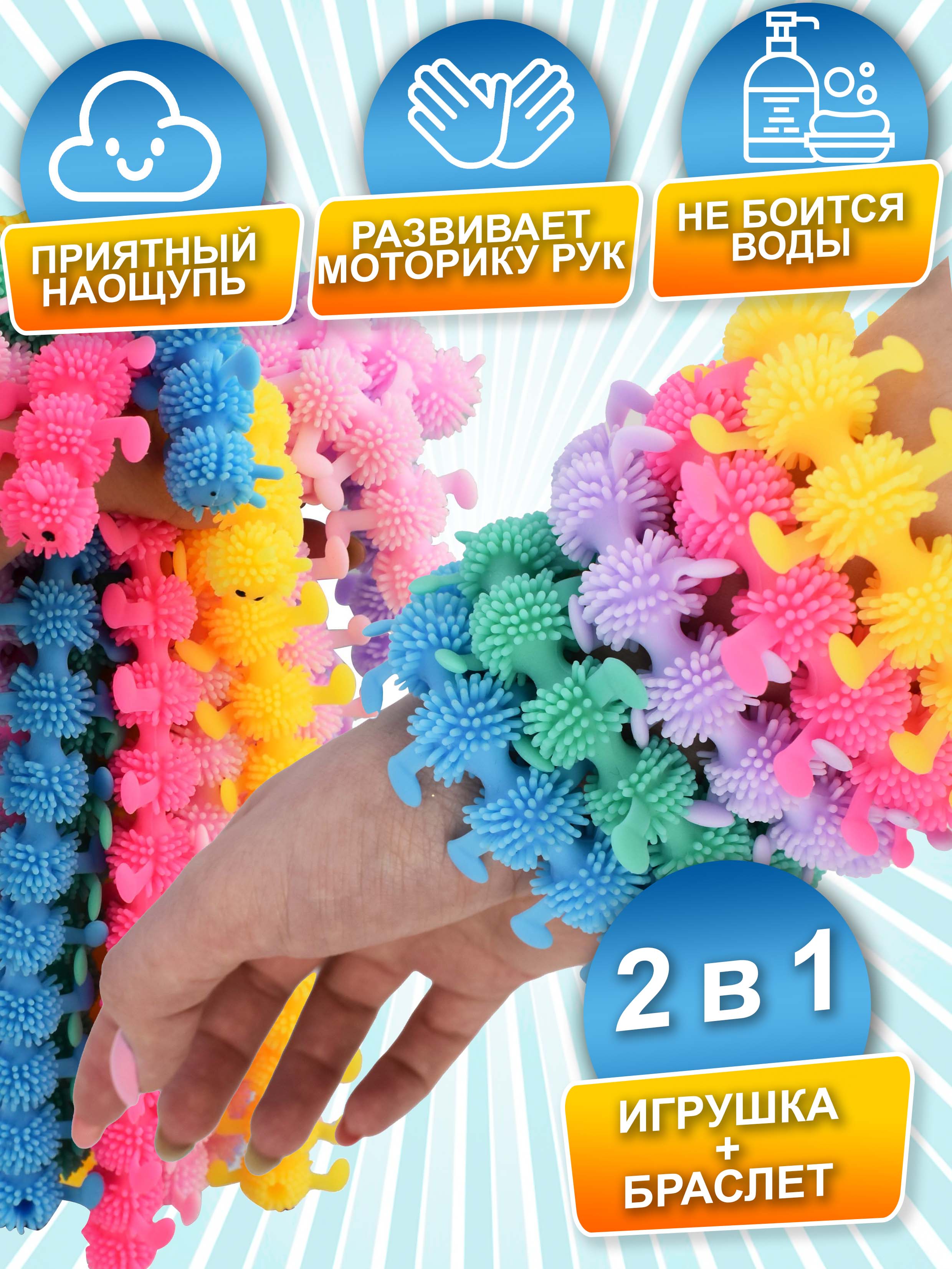 Игрушка-антистресс Ball Masquerade - фото 5