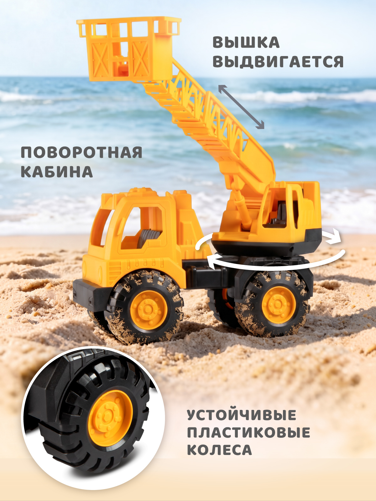 Автомобиль Компания Друзей Автовышка JB5301296 - фото 3
