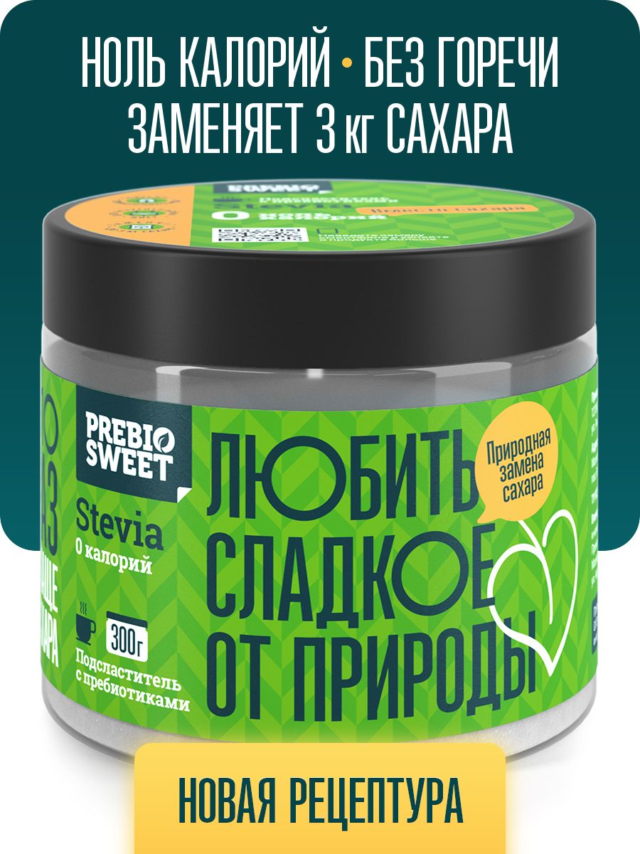 Сахарозаменитель Пребиосвит Стевия (Prebiosweet Stevia) 2 х 300 г - фото 3