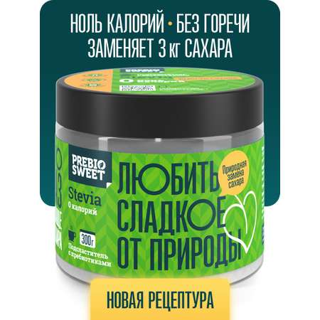 Сахарозаменитель Пребиосвит Стевия (Prebiosweet Stevia) 2 х 300 г