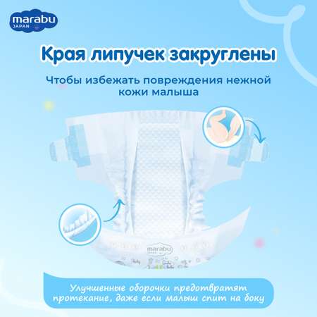 Подгузники MARABU L 42 шт.