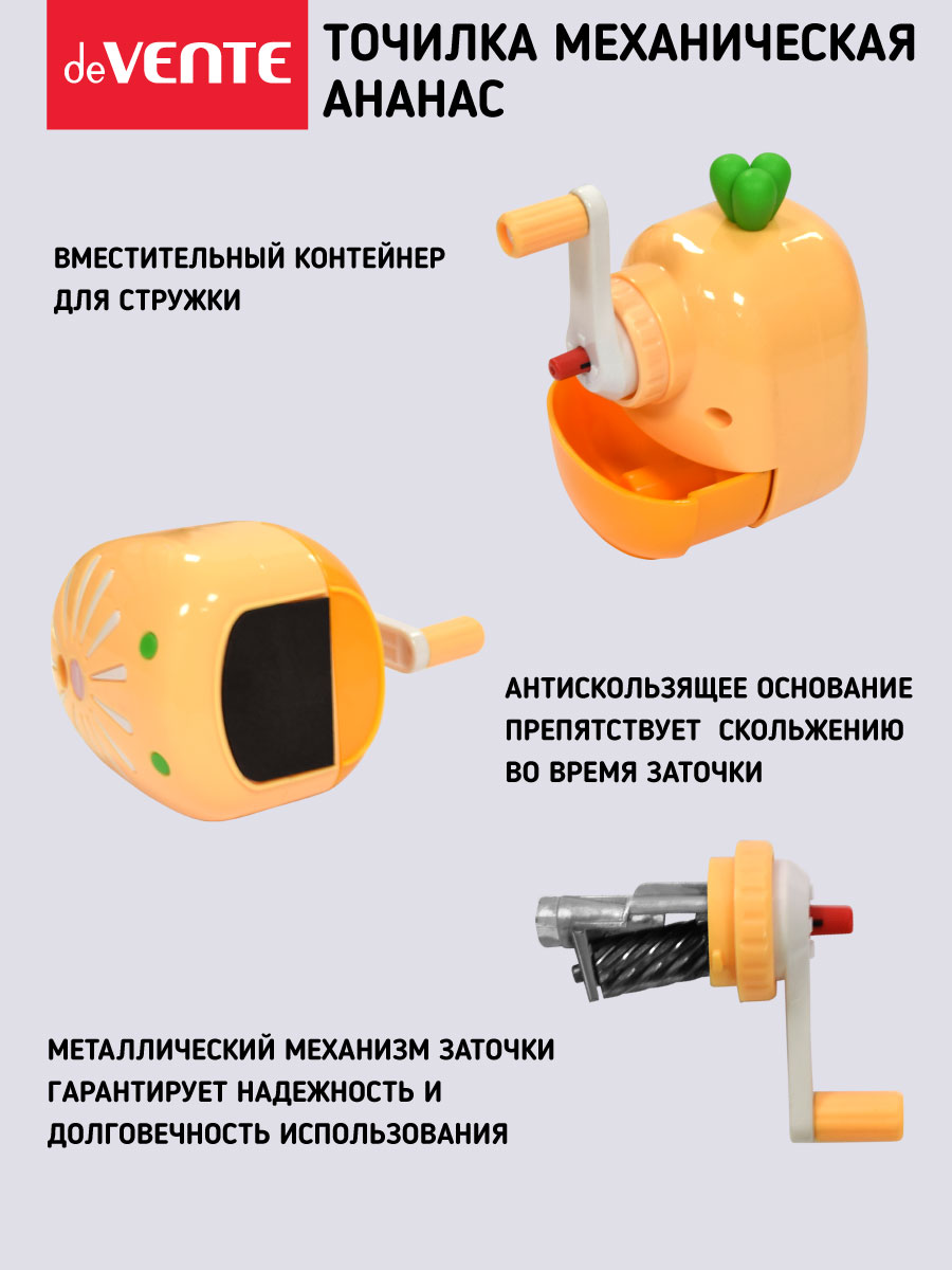Точилка deVENTE - фото 4