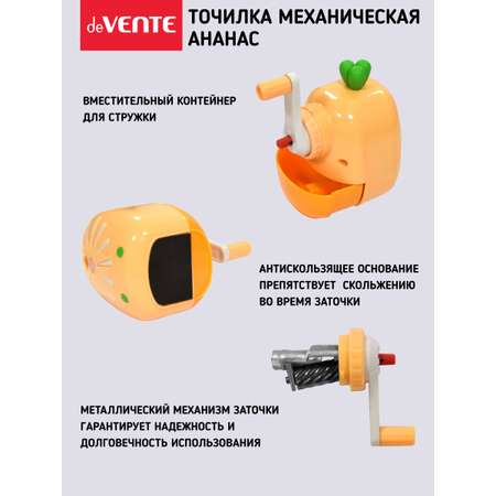 Точилка deVENTE