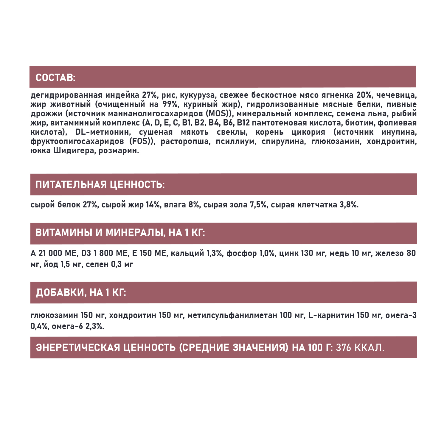 Корм для взрослых собак всех пород AWARD Sensitive Digestion с чувствительным пищеварением с мясом ягненка сухой 12кг - фото 5