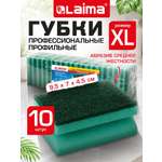Губка для мытья посуды Лайма для уборки дома и кухни профильная набор 10 штук