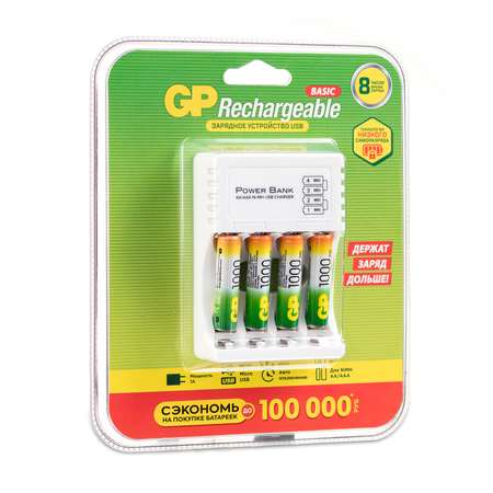 Аккумулятор GP ААА HR03 1000мАч 4шт +зарядное устройство 8часов GP 100AAAHC/CPB-2CR4