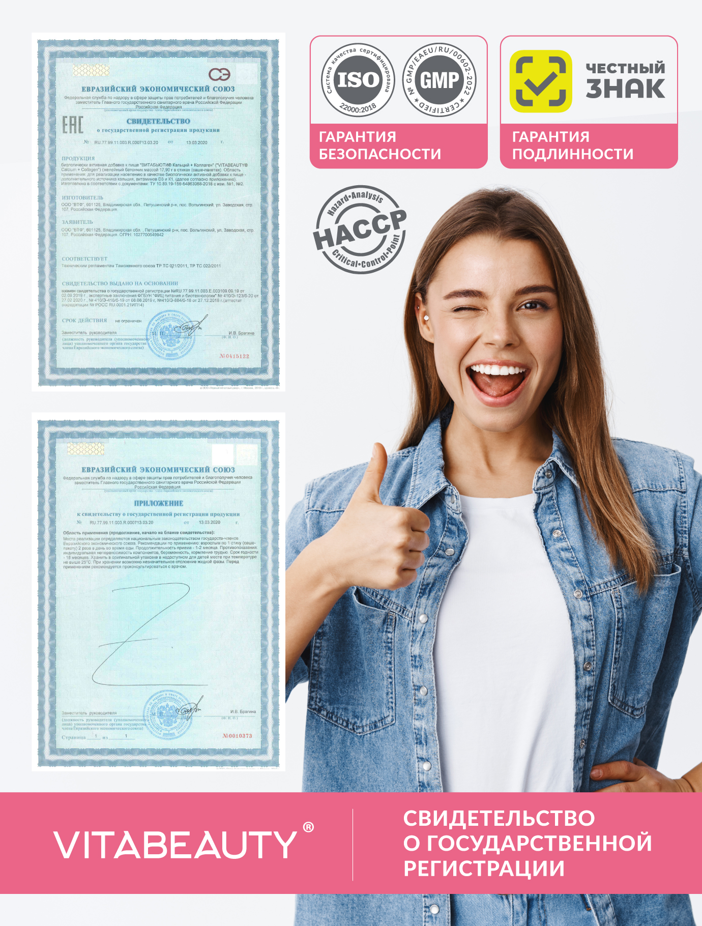 Желе VITABEAUTY Calcium + Collagen 10 стиков по 17,9 г - фото 11
