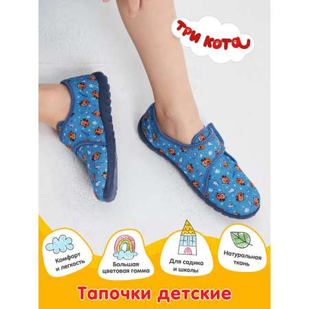 Тапочки Три кота