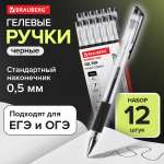 Ручка гелевая Brauberg 12 шт.