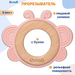 Прорезыватель Uviton Бабочка в ассортименте
