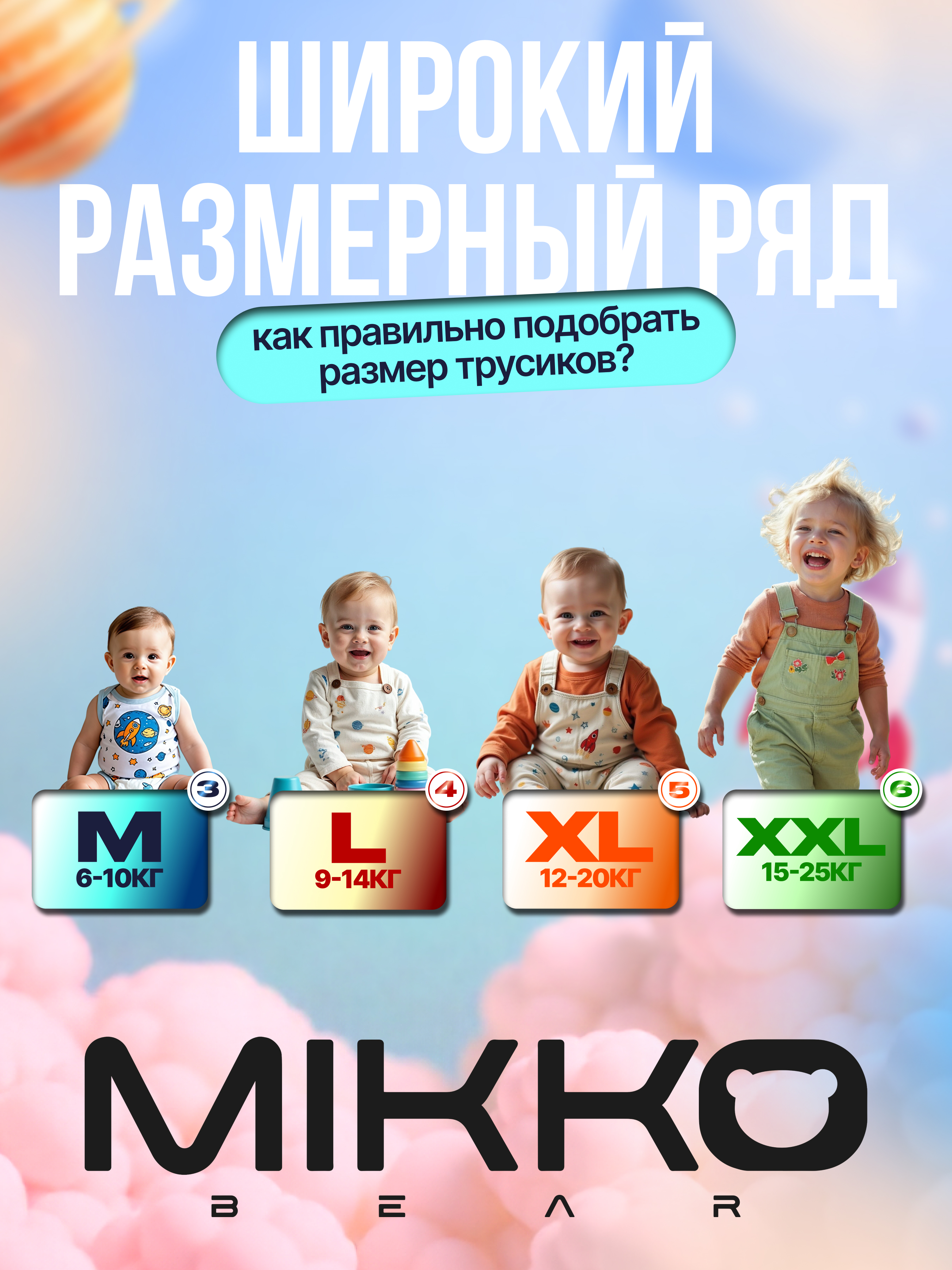 Трусики Mikko Bear Premium M (6-10 кг) 62 шт. - фото 13