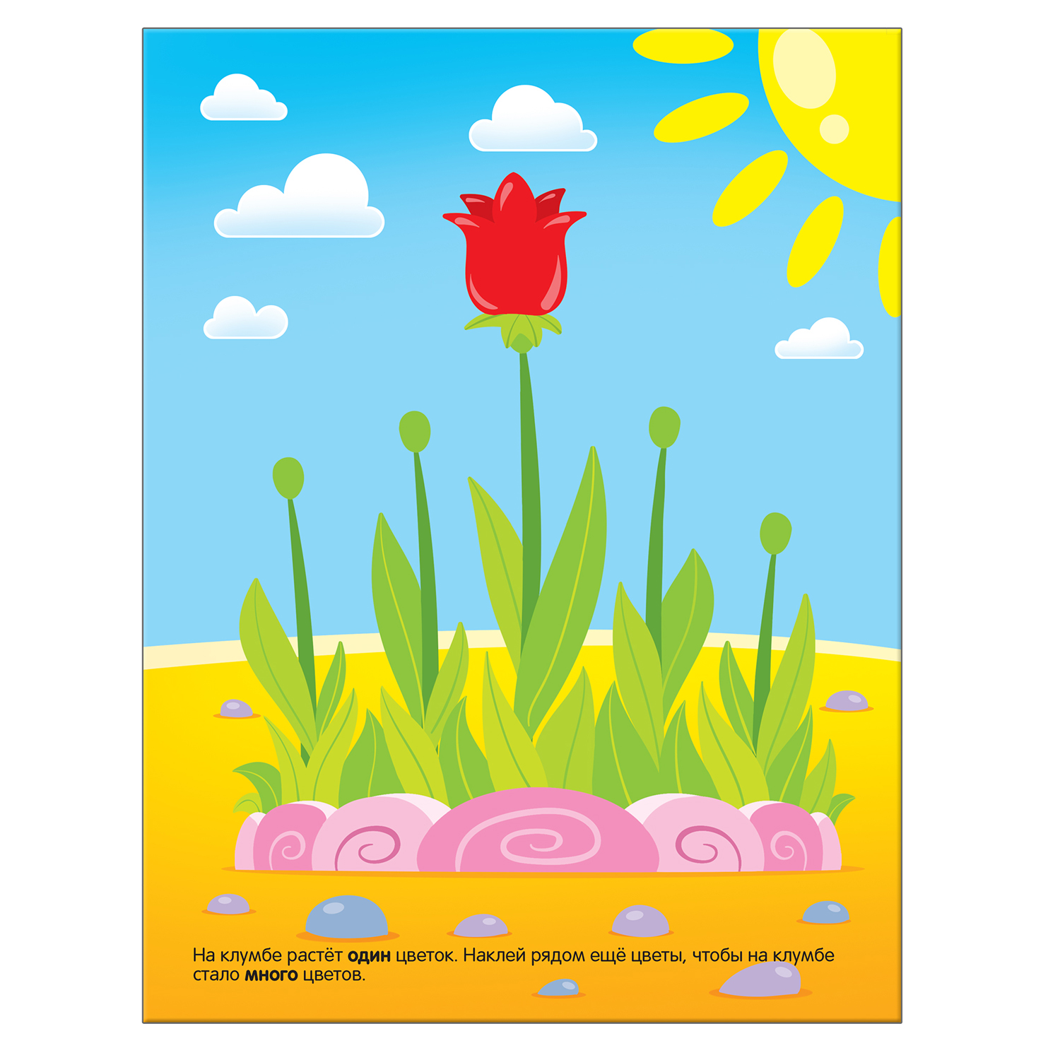 Книжка с наклейками МОЗАИКА kids Один-много - фото 4
