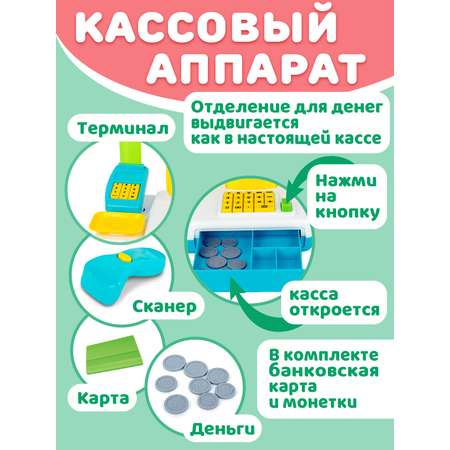 Игровой набор СТРОМ продукты