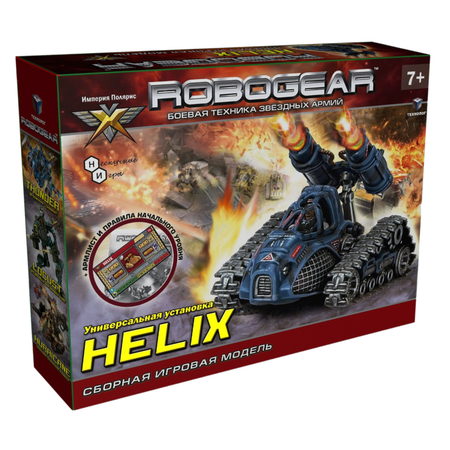 Конструктор Технолог Robogear Helix Хеликс сборная игровая модель