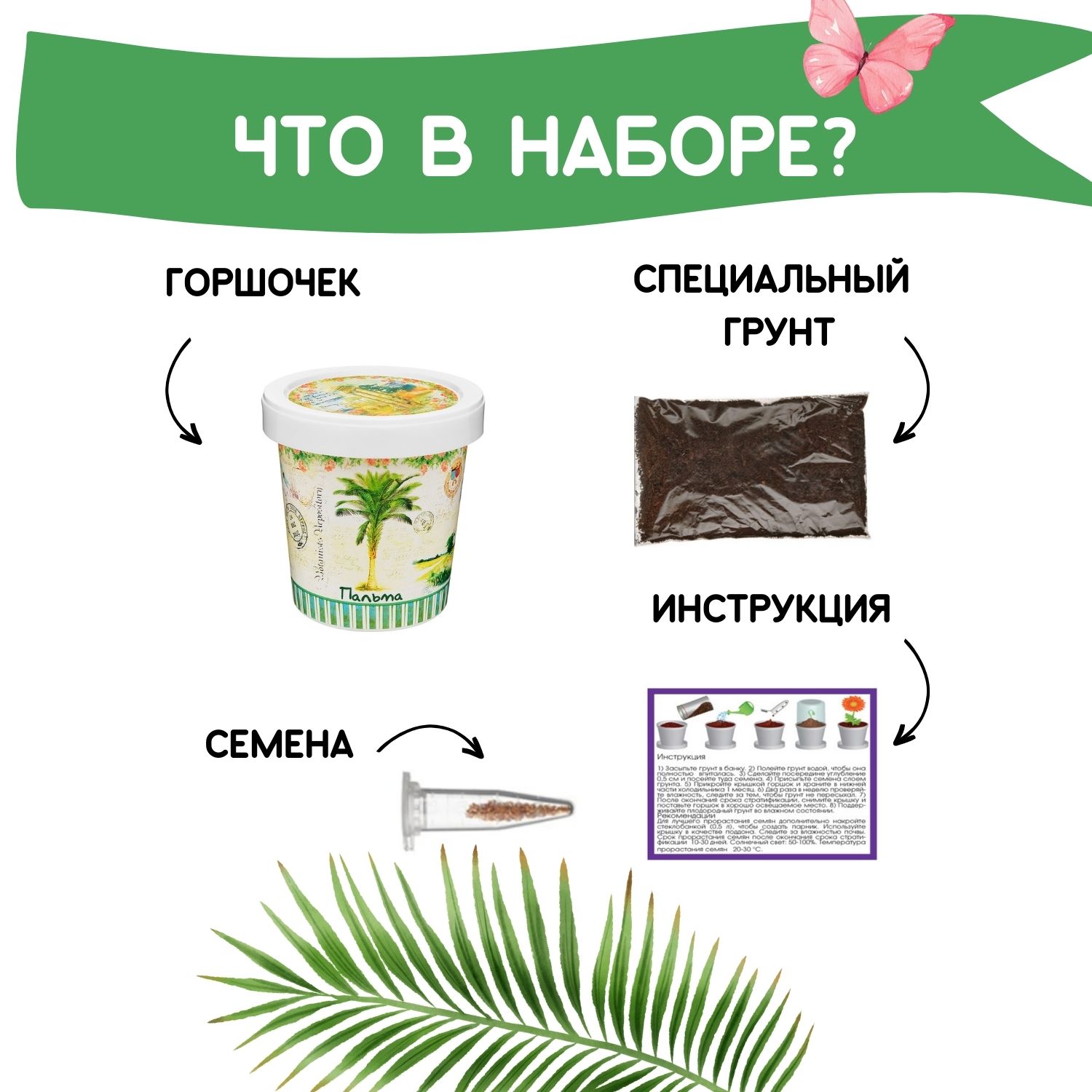 Набор для выращивания Rostok Visa - фото 3