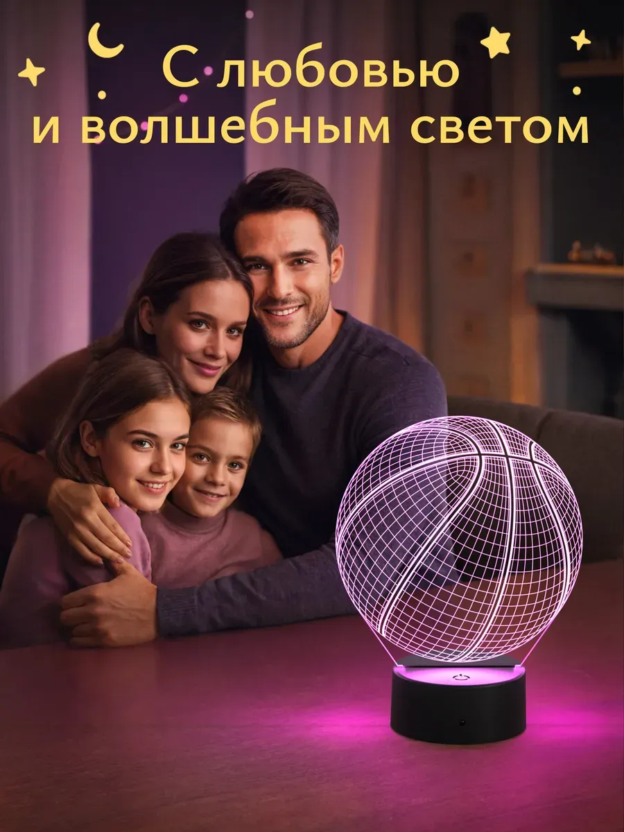 Ночник Светофей Баскетбольный мяч - фото 10