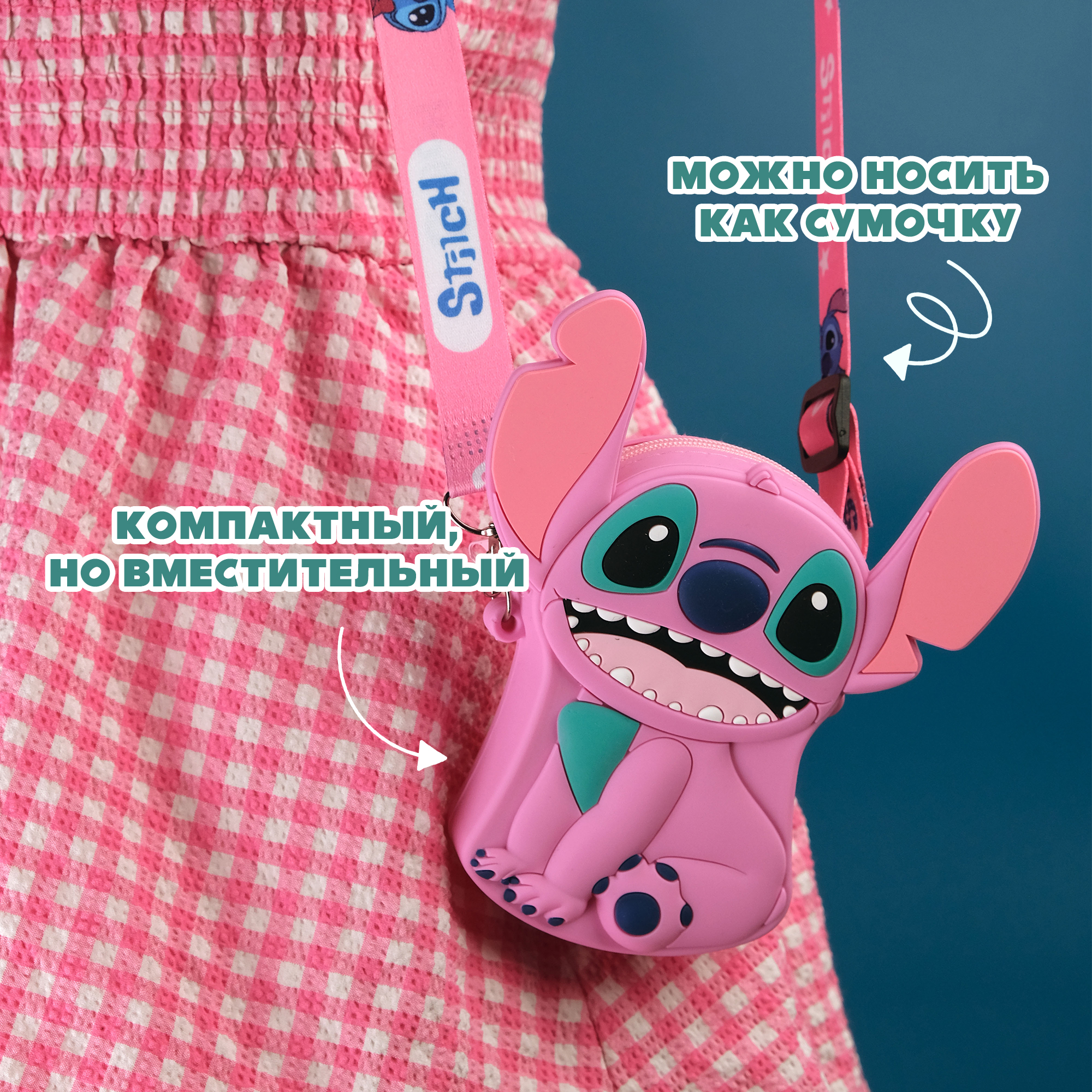 Сумочка Stitch - фото 3