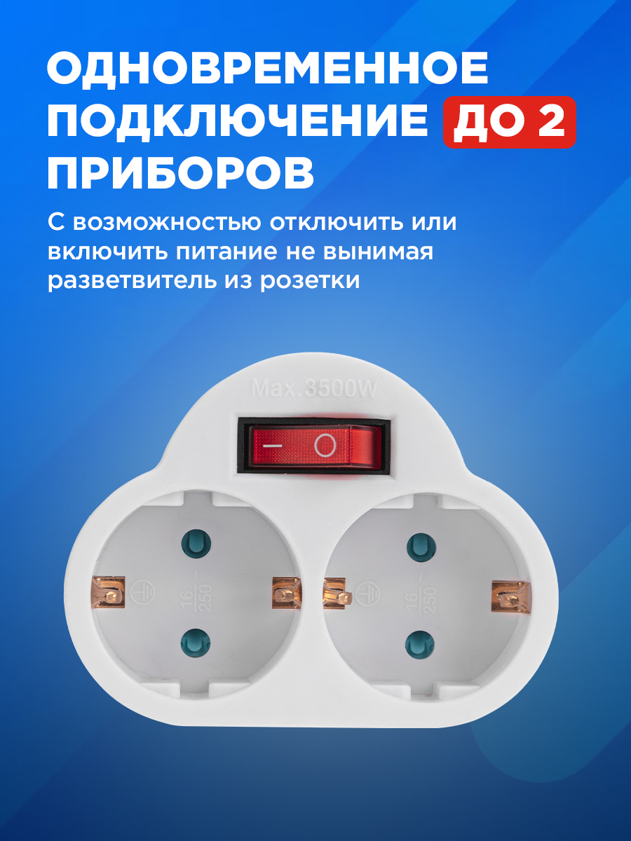 Двойник электрический REXANT 16 А с выключателем и защитными шторками белый - фото 6