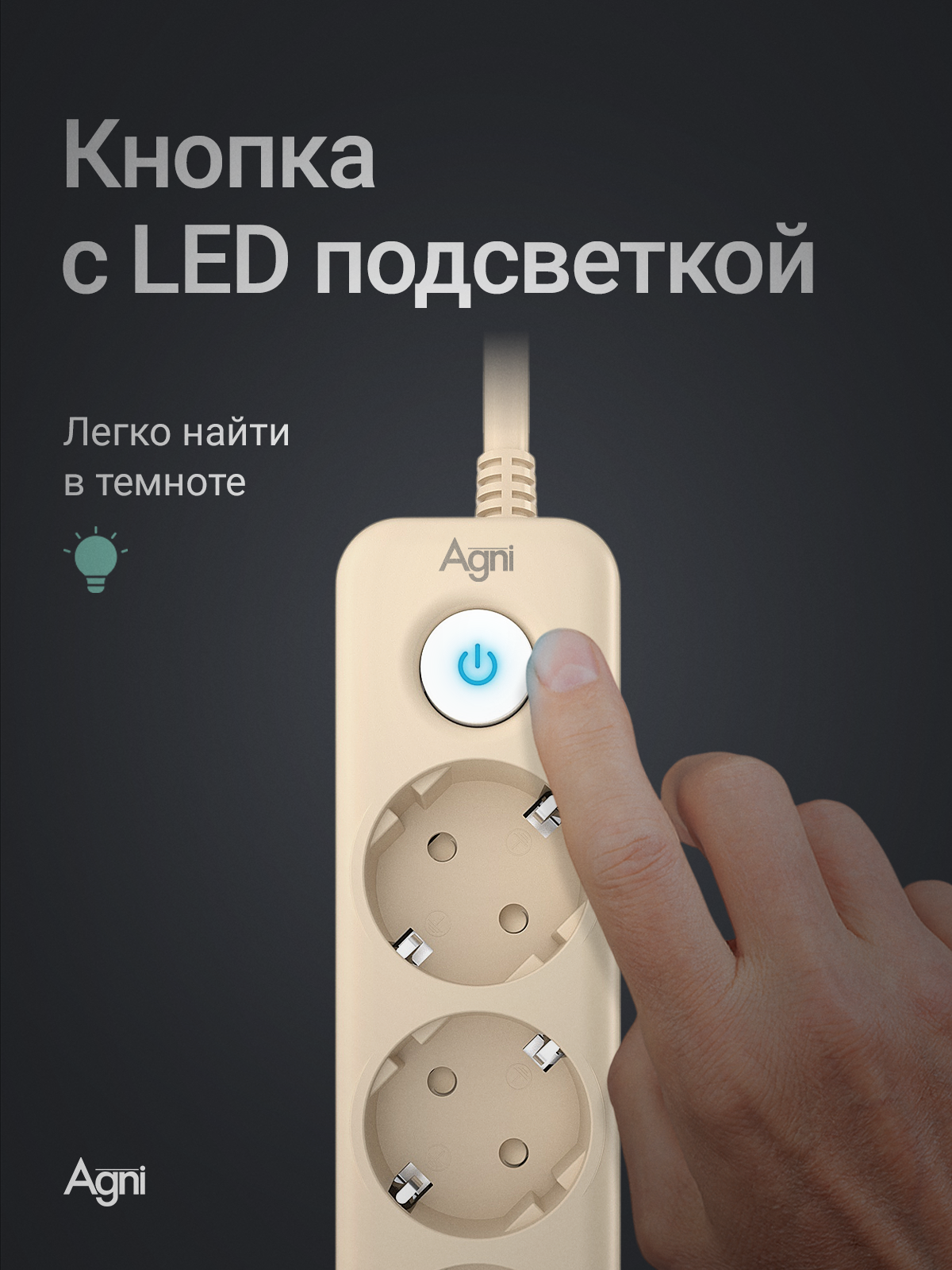 Сетевой фильтр AGNI TP-FD4E - фото 5