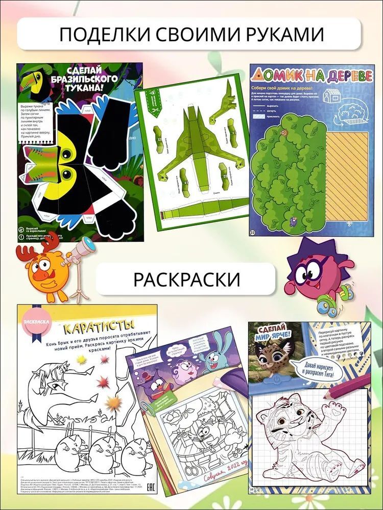 Журналы ИД Лев Универсальный тренажер Дошкольное обучение - фото 4