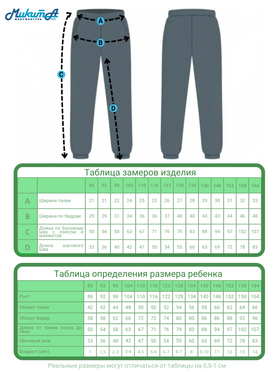 Костюм МИКИТА 102339-238000 - фото 4