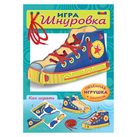 Игрушка Hatber шнуровка
