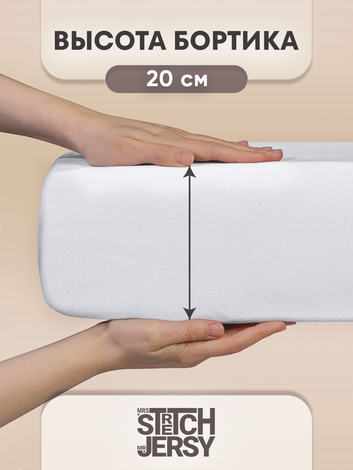 Простыня Mrs.Stretch Mr.Jersy Белый 80 x 160 см на резинке - фото 2