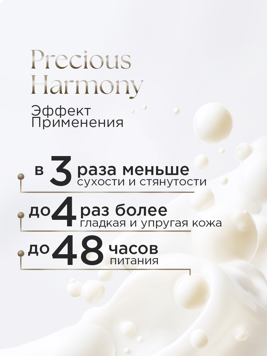 Лосьон RITUELS de la SULTANE - фото 2