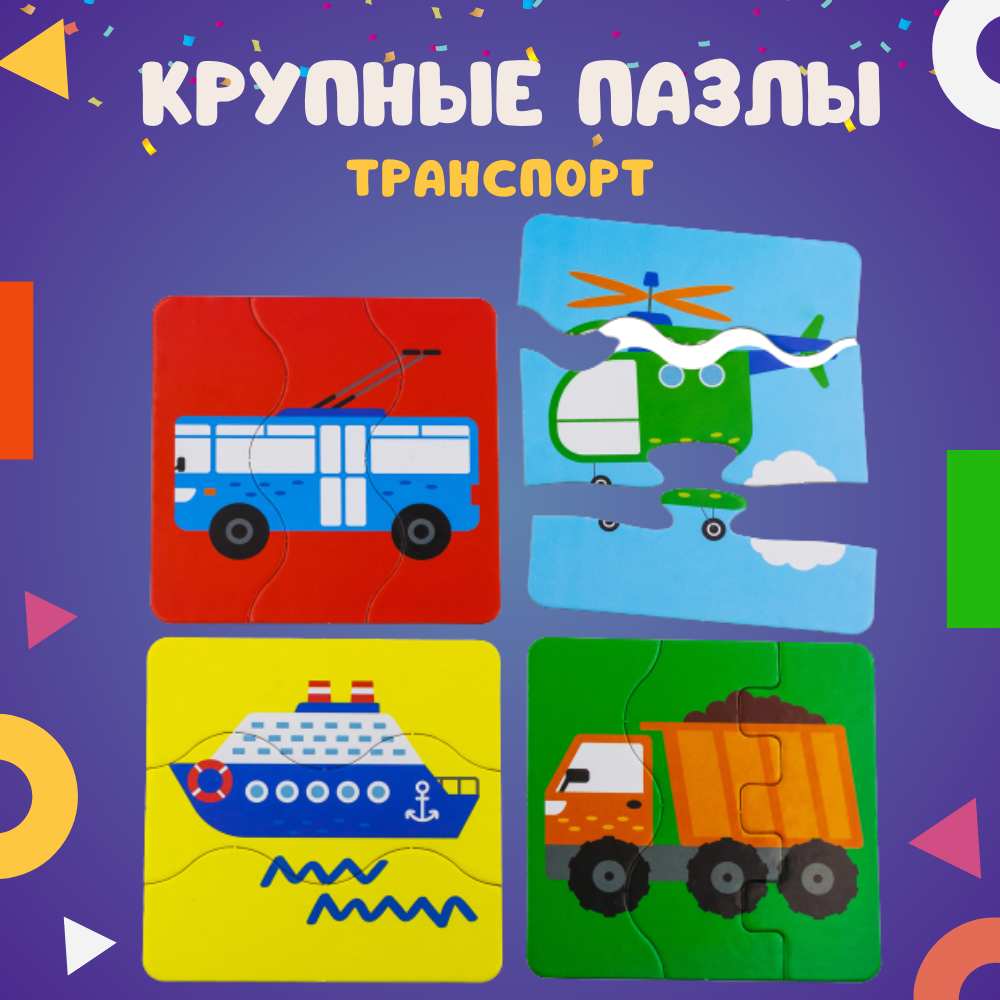 Пазл Alatoys Детские деревянные пазлы деревянный в ассортименте - фото 1