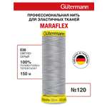 Нитки для шитья трикотажа Maraflex Guttermann 150м цвет 38