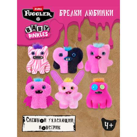 Брелок Zuru FUGGLER Любимки в ассортименте