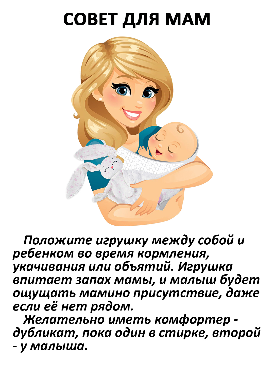 Игрушка Штучки к которым тянутся ручки комфортер Звёздный зайчик розовый - фото 9