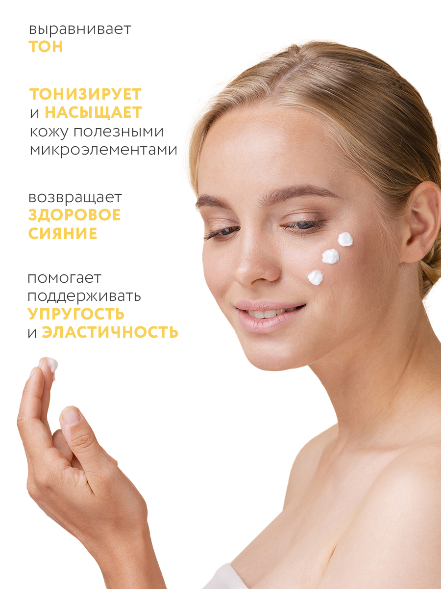 Крем NAME SKIN CARE для сияния кожи с витамином С 70 мл - фото 3