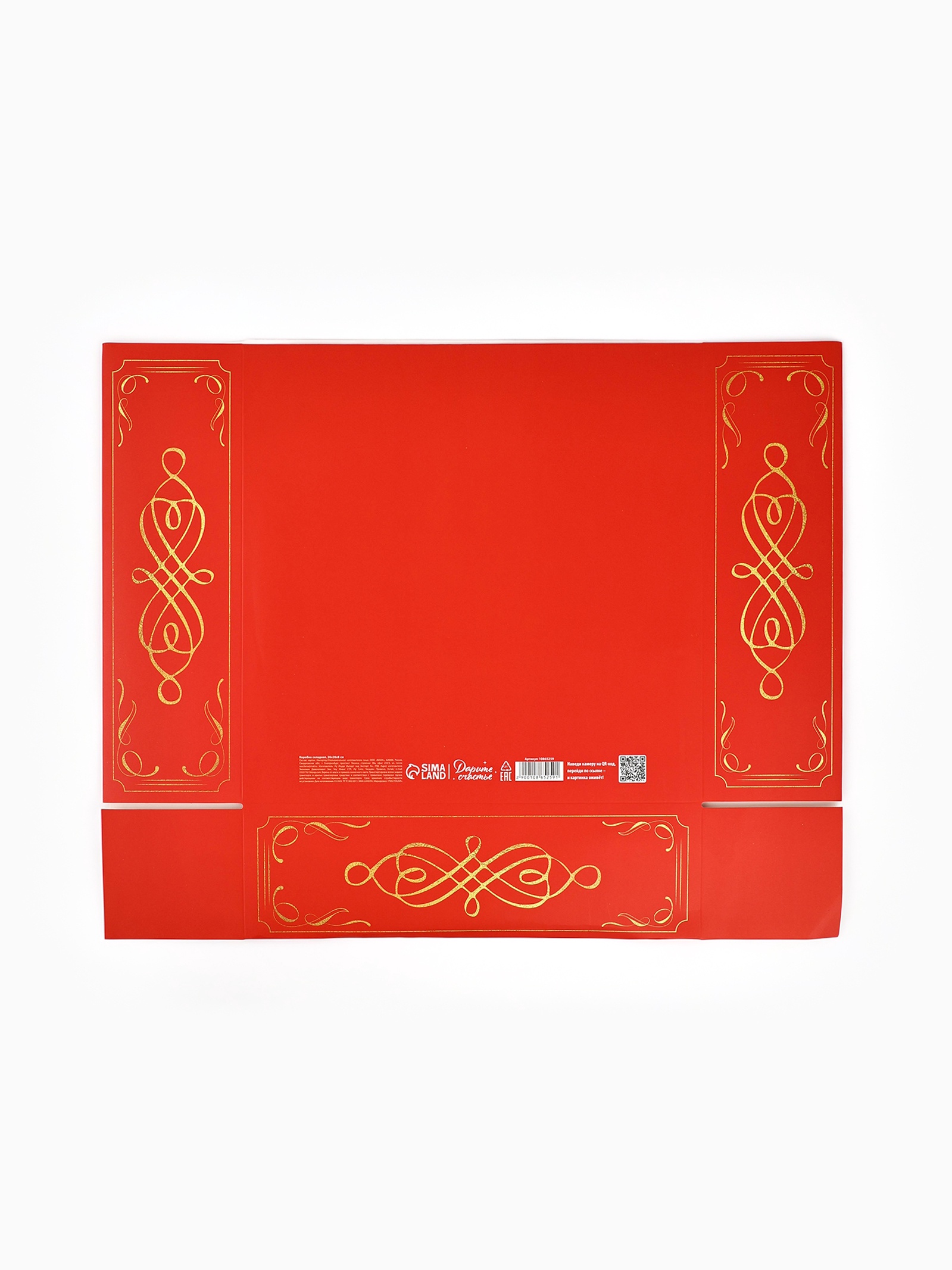 Коробка складная Дарите Счастье "Щелкунчик", 26 х 26 х 8 см - фото 4