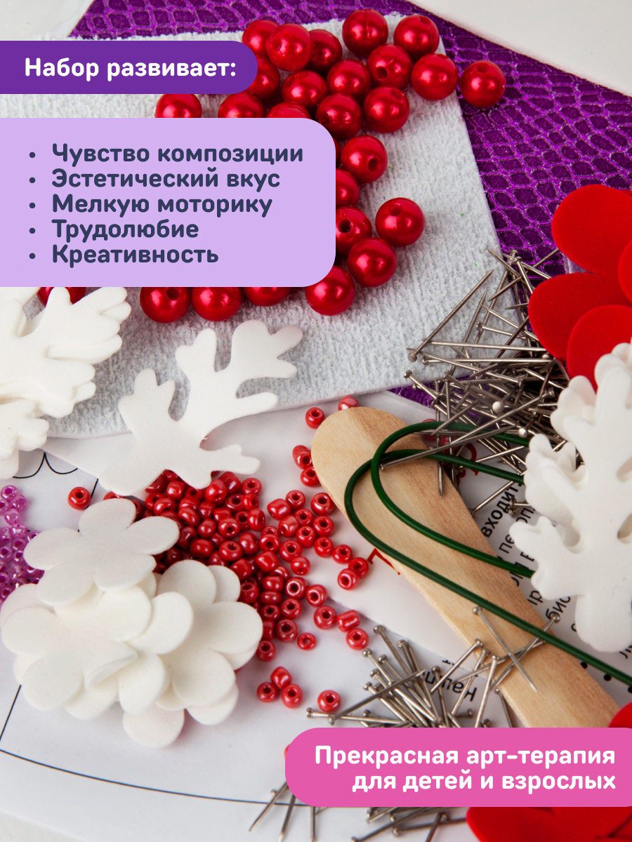 Набор для творчества Волшебная мастерская сборка Танго - фото 6