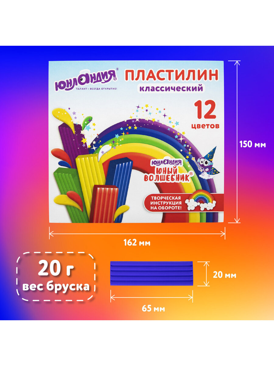Пластилин Юнландия 12 цв. - фото 3