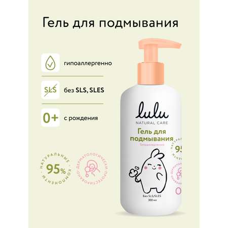 Гель для подмывания LULU 300мл 30004