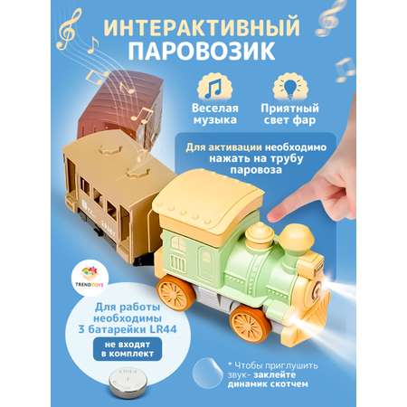 Поезд TrendToys с вагонами