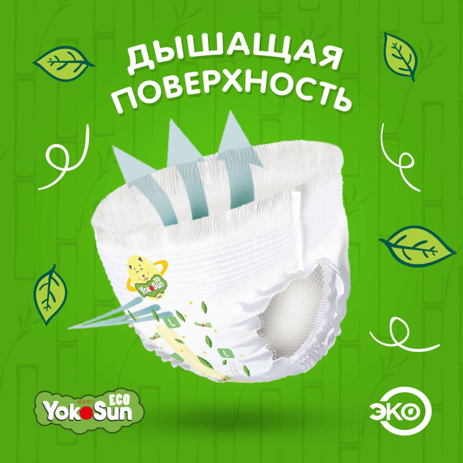 Трусики YokoSun Eco M (6-10 кг) 14 шт. - фото 4