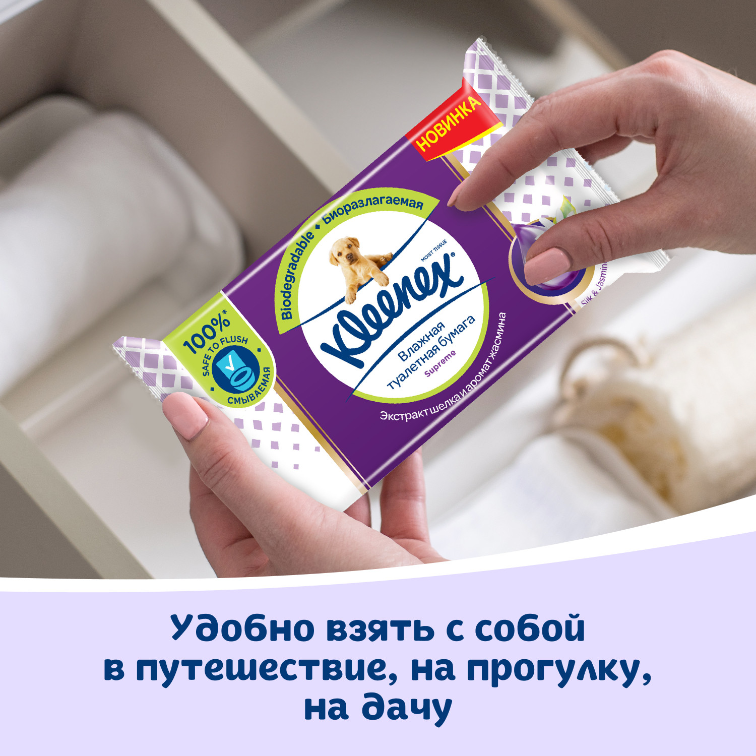 Влажная туалетная бумага Kleenex 38 шт. - фото 9