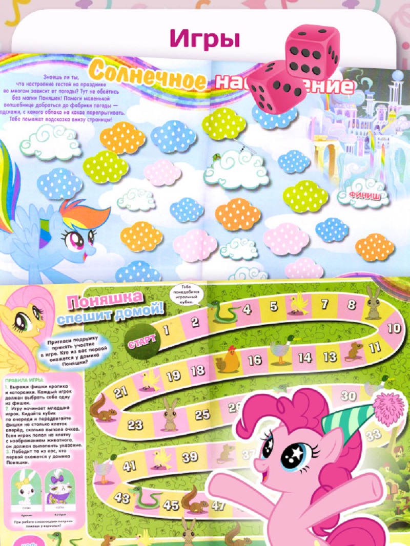Журналы My Little Pony Журналы MY LITTLE PONY комплект из 5 шт. с вложениями - фото 9
