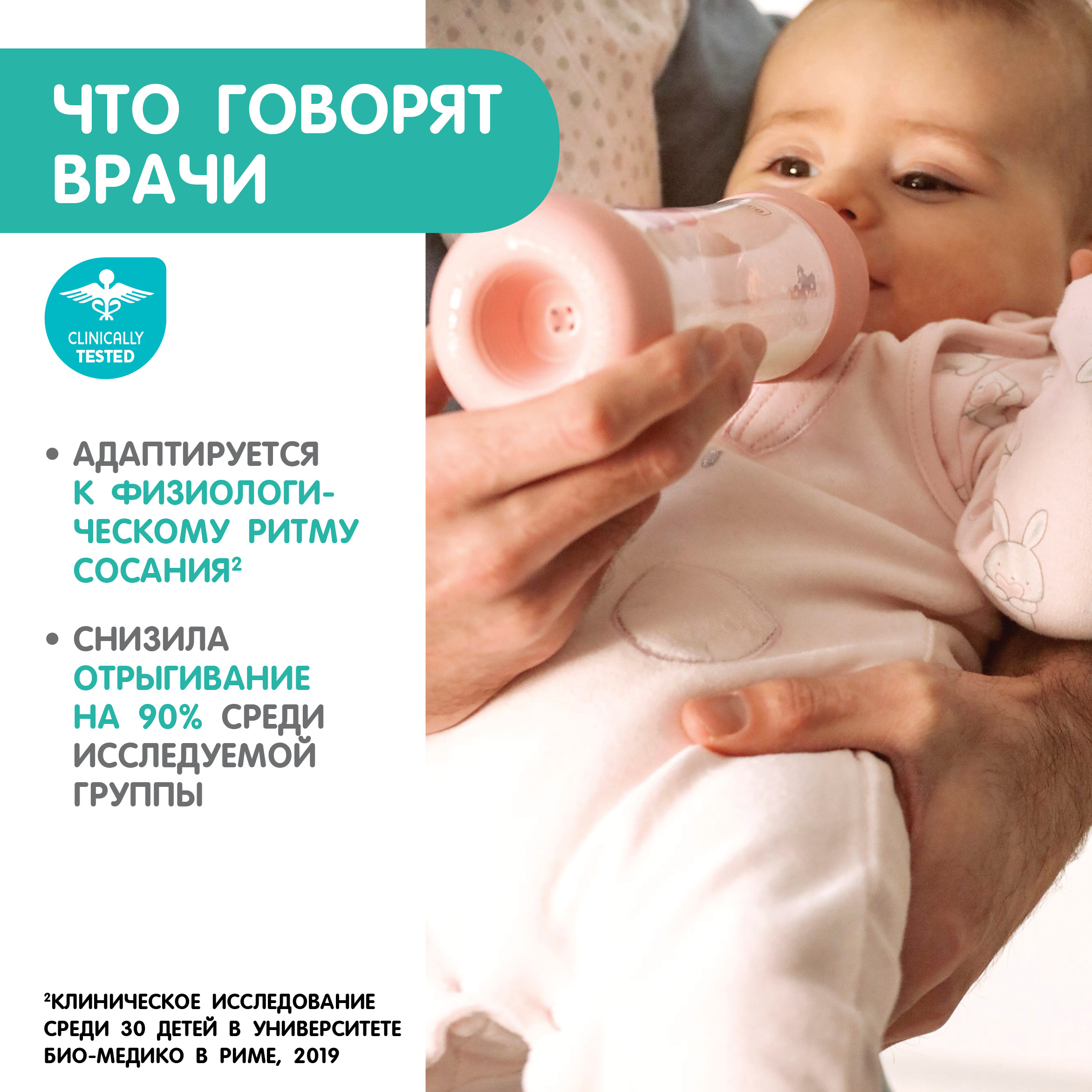 Бутылочка Chicco Anti-Colic 150 мл - фото 13