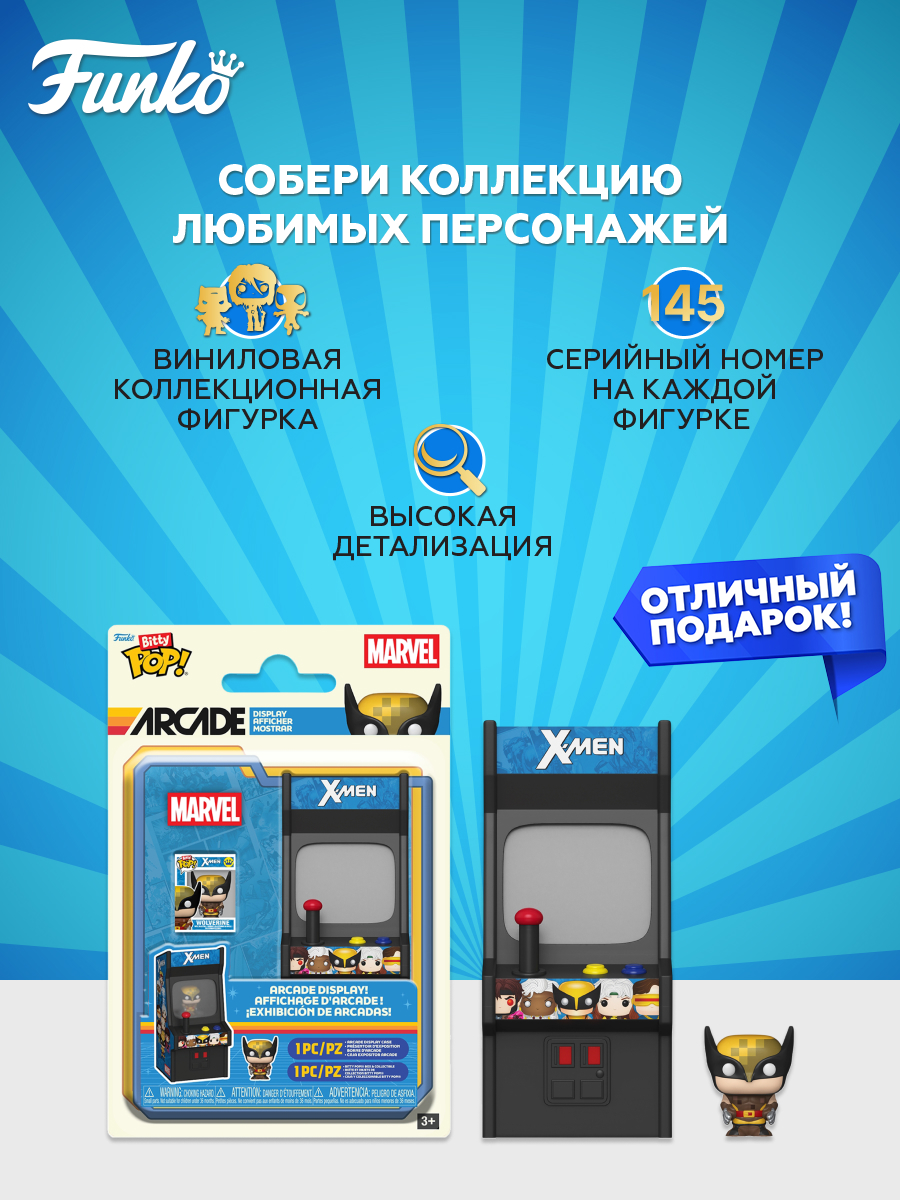Игровой набор Funko Marvel X-Men Wolverine - фото 2