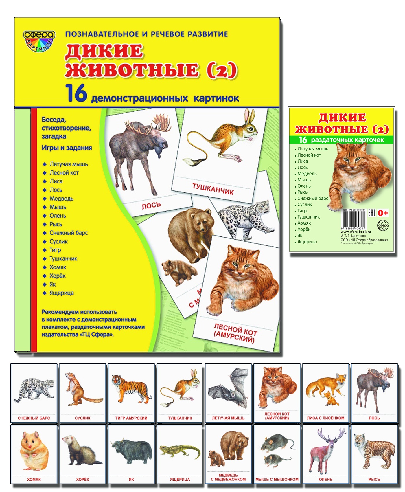 Карточки ТЦ Сфера Демонстрационные картинки - фото 1