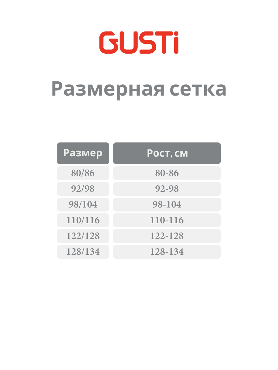 Свитер GUSTI GC22U101-Milk - фото 4