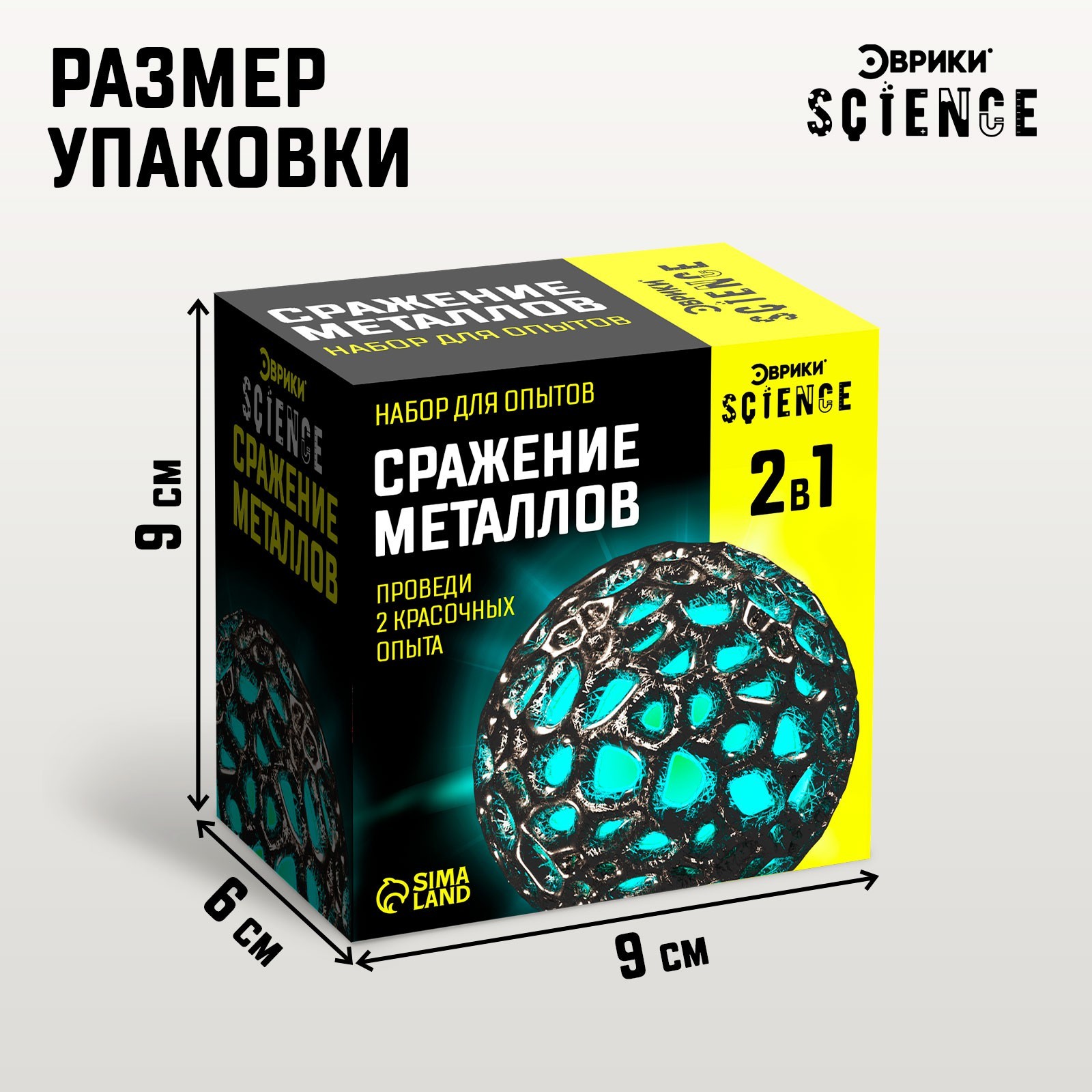 Набор для опытов Эврики Сражение металлов - фото 4