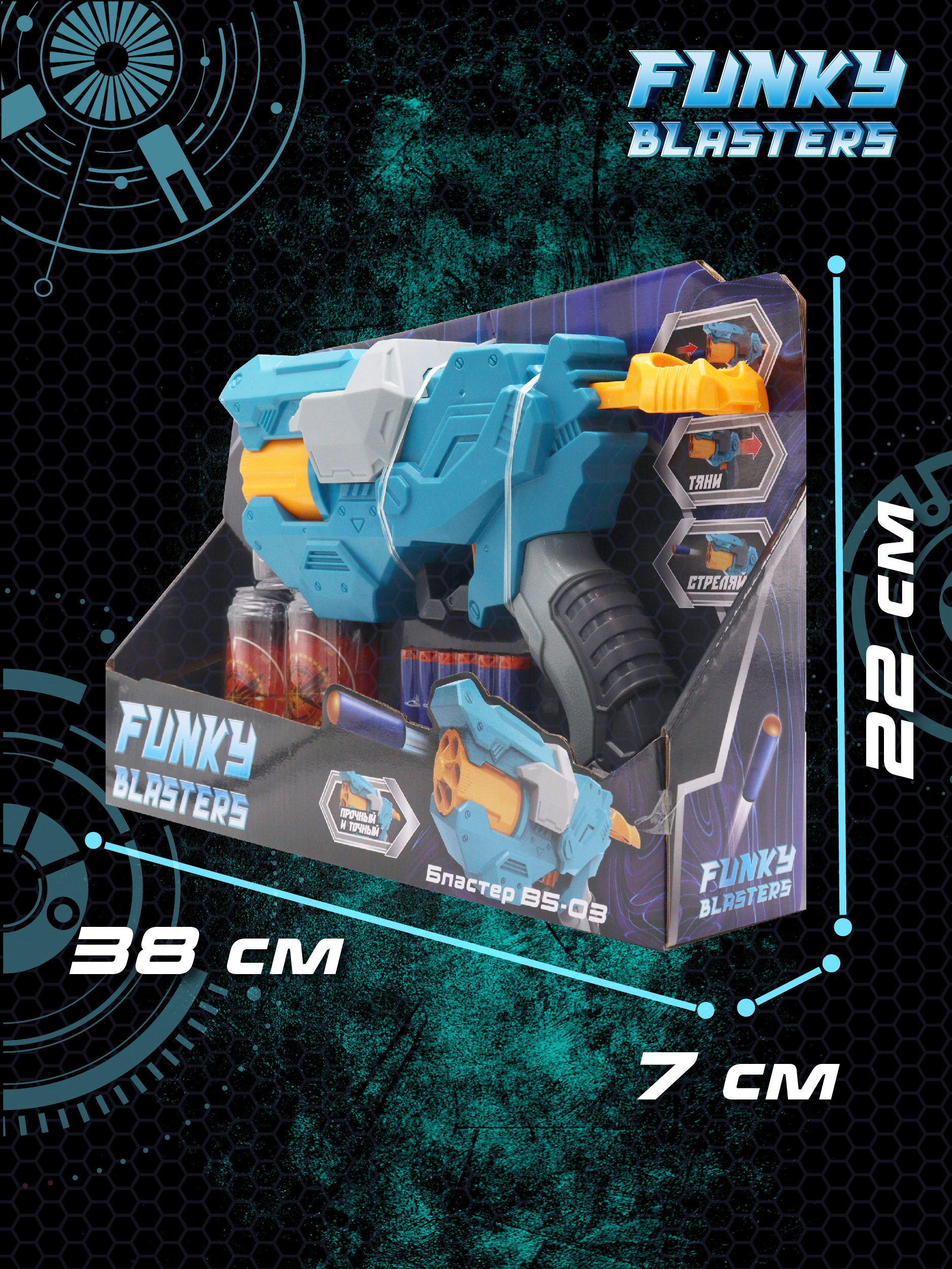 Бластер Funky Toys - фото 4