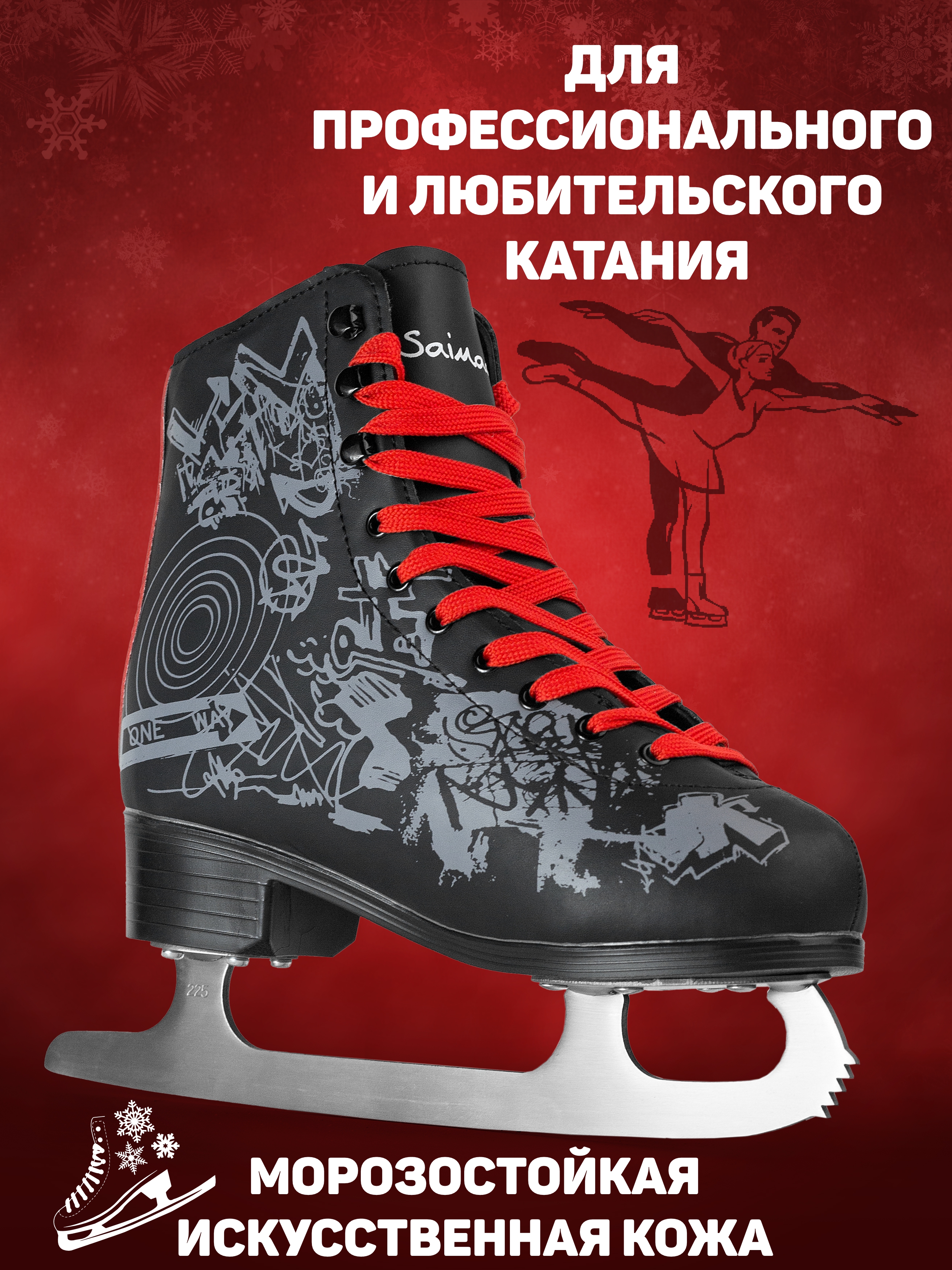 Коньки Saimaa 34 - фото 2