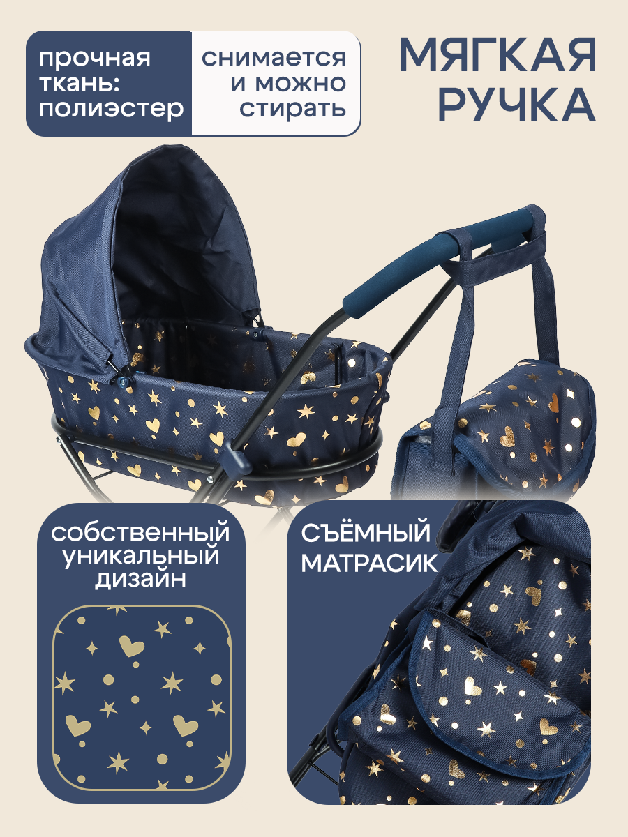 Коляска-люлька для кукол Рыжий кот 9325-BS - фото 6